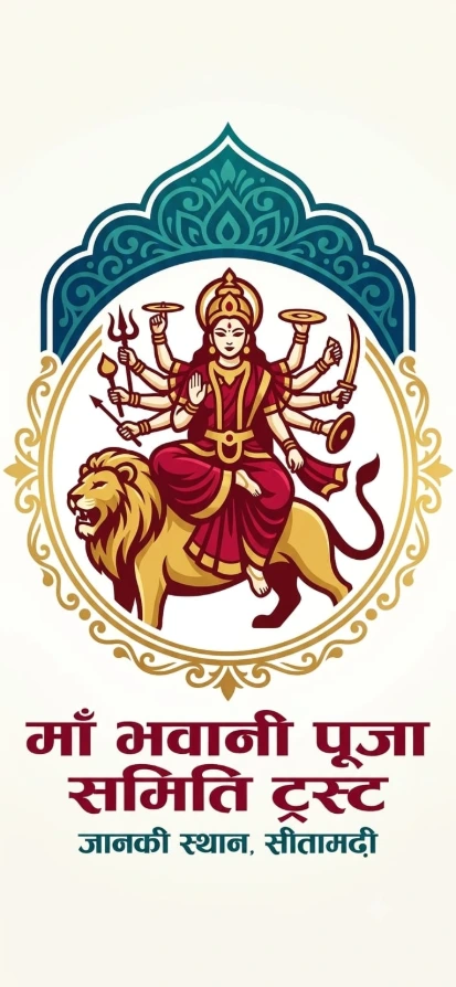 maabhavanipujasamititrustsitamarhi